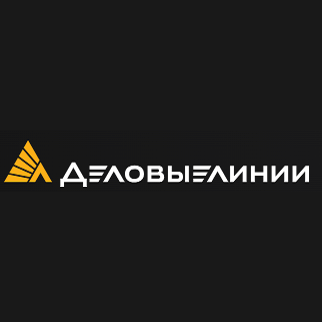 Деловые линии